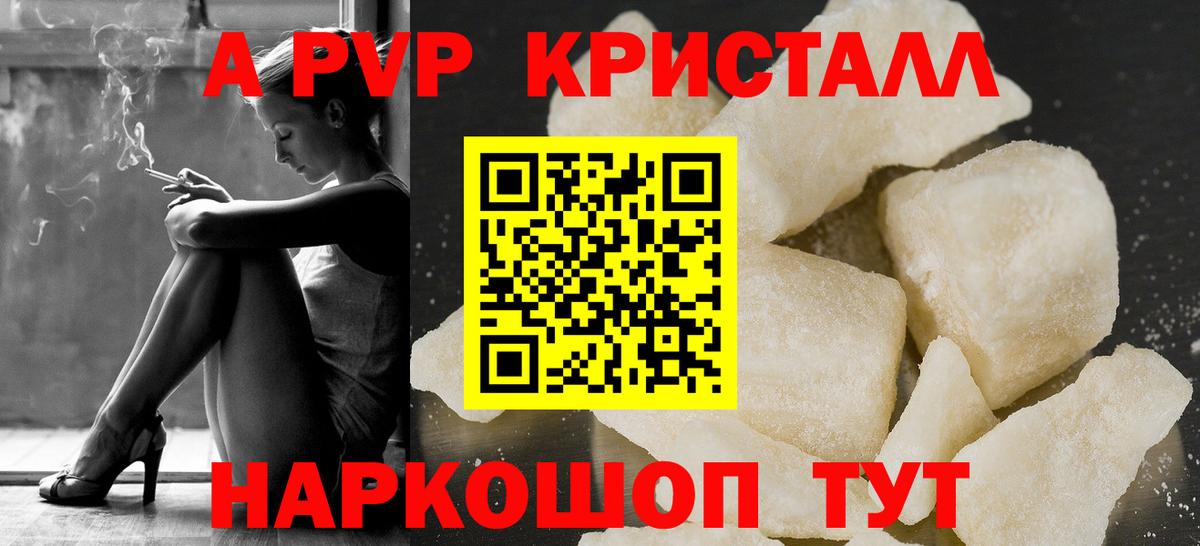 Alfa_PVP крисы CK Первоуральск