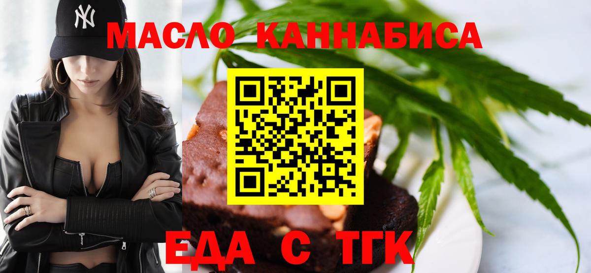 Canna-Cookies конопля  Вход с VPN  Первоуральск 