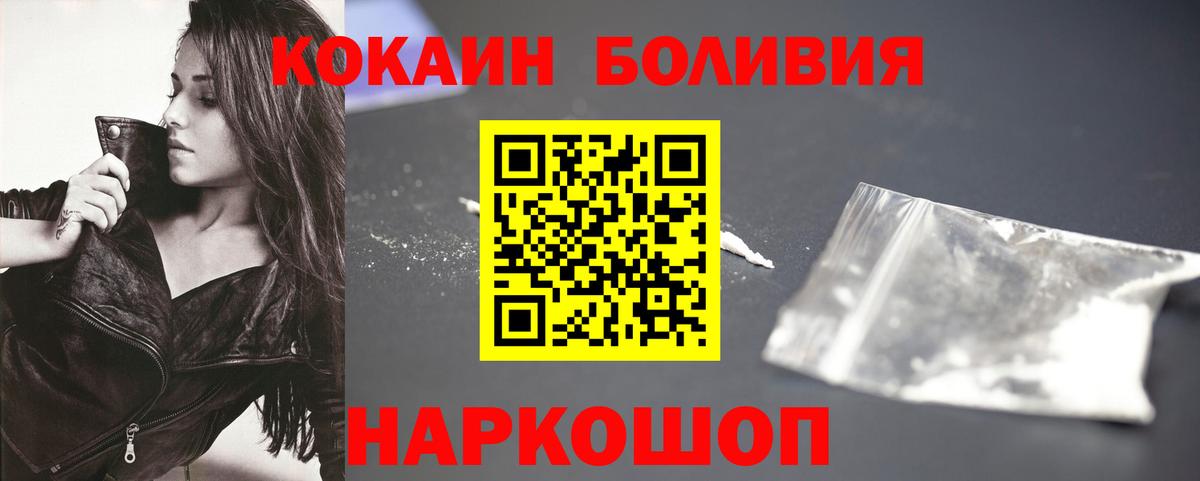 COCAIN 97%  Вход с VPN  Cocaine  Первоуральск  КОКАИН FishScale 