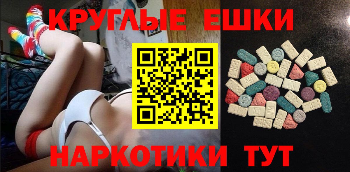 Ecstasy XTC  ЭКСТАЗИ VHQ  Первоуральск  Вход с VPN 