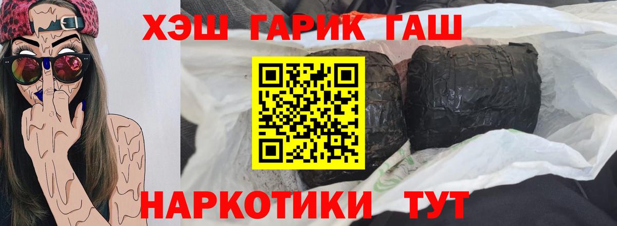 ГАШИШ Premium Первоуральск