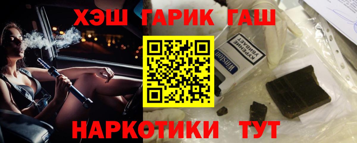 дарнет шоп  ГАШ  Вход с VPN  Первоуральск  ГАШИШ hashish  ГАШИШ Cannabis 