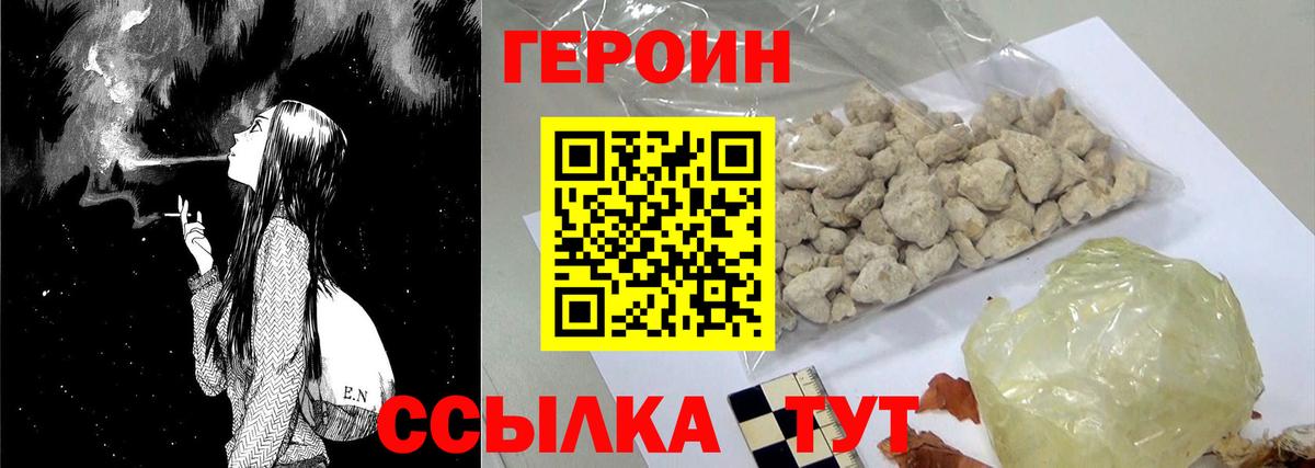 Героин гречка  Вход с VPN  Первоуральск 