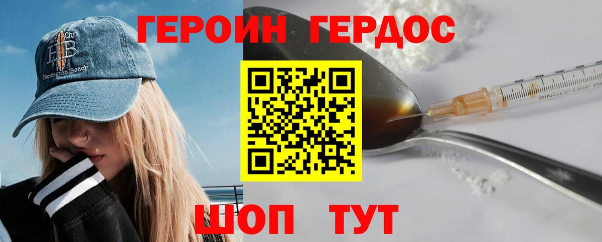 Героин афганец Первоуральск