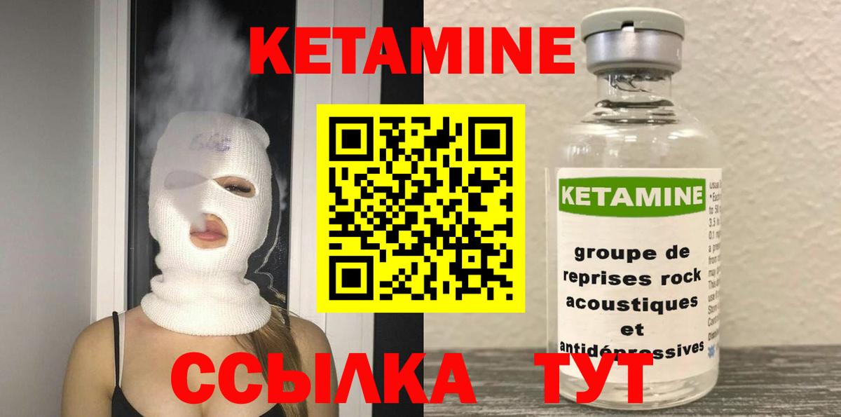 КЕТАМИН VHQ Первоуральск