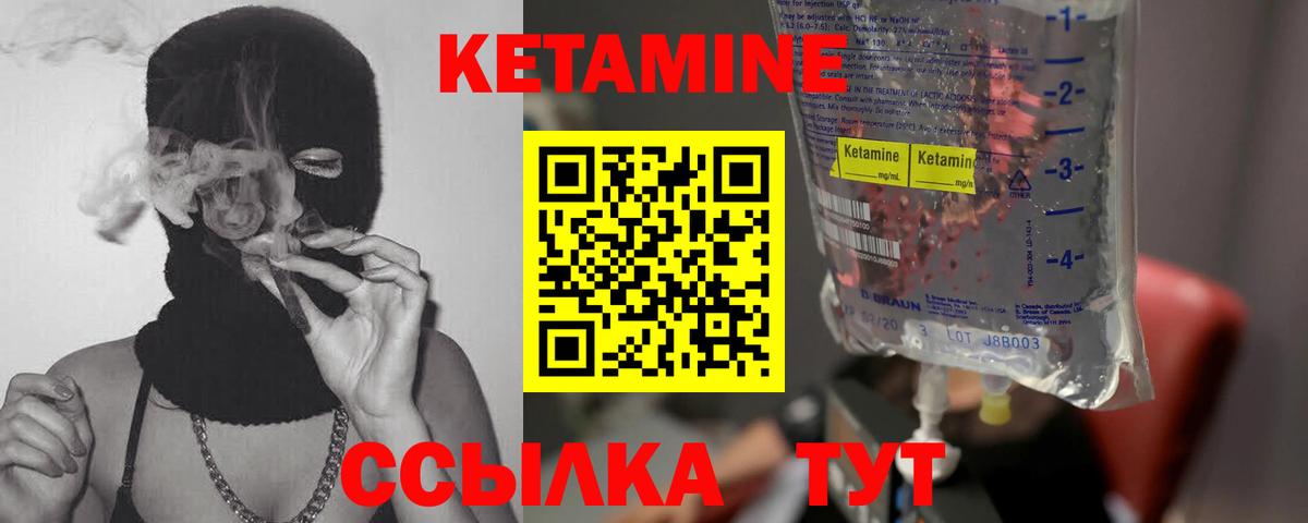 КЕТАМИН ketamine  КЕТАМИН VHQ  Вход с VPN  Первоуральск 