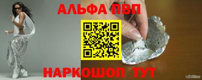 альфа пвп Рузаевка