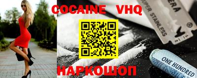 COCAINE Рязань