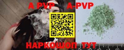 альфа пвп Рузаевка