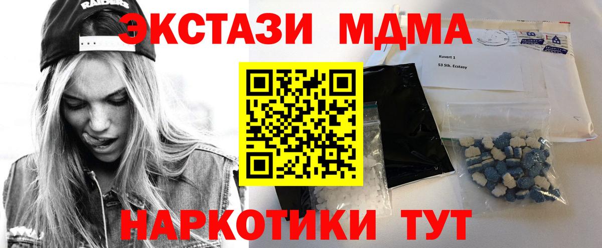 MDMA crystal Первоуральск