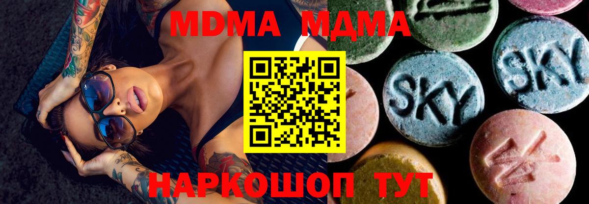 МДМА VHQ  МДМА VHQ  Первоуральск  Вход с VPN 