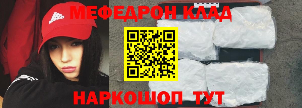 Первоуральск  Мефедрон кристаллы  Вход с VPN  Мефедрон мука 