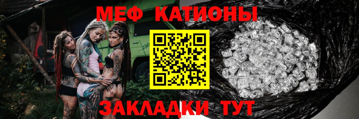 Меф мяу мяу кристаллы Первоуральск