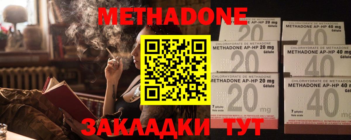 Метадон белоснежный  Вход с VPN  МЕГА зеркало  Первоуральск 