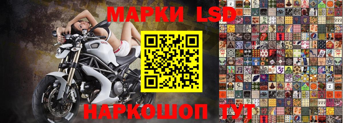 Наркотические марки 1500мкг Первоуральск