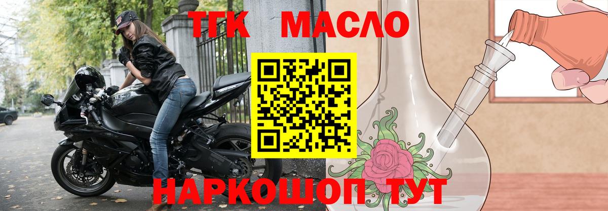 ТГК Wax  Вход с VPN  Первоуральск  наркотики  ТГК жижа 